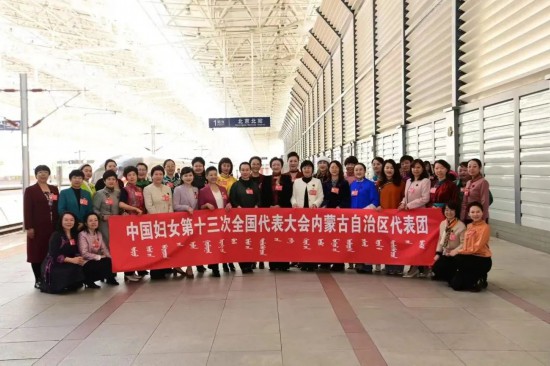 中国妇女十三大内蒙古自治区代表团作为全国首个抵达代表团在首都北京精彩亮相
