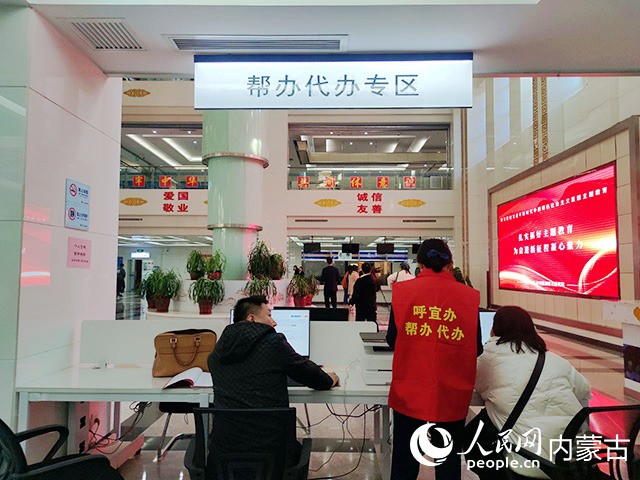 赛罕区行政审批和政务服务局帮办代办区。实习生 孙婷 摄