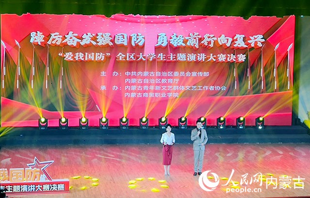 “爱我国防”全区大学生主题演讲决赛现场。实习生 郭上菲摄
