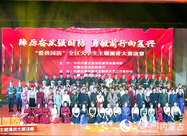 选手及演职人员合影。实习生 郭上菲摄