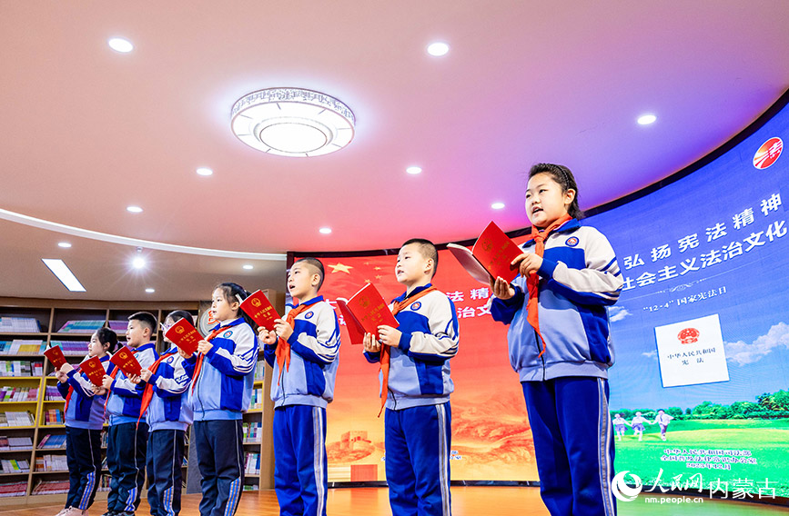 12月4日，呼和浩特市玉泉区通顺街小学学生在活动上诵读宪法。丁根厚摄