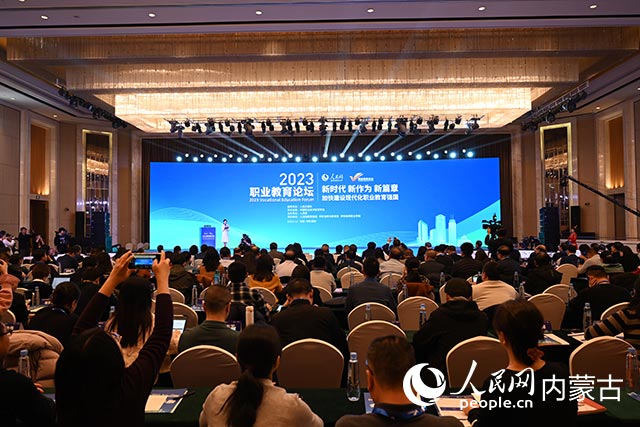 2023职业教育论坛现场。人民网 刘艺琳摄