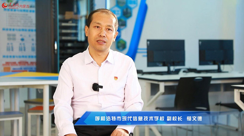 郗文德：深化特色教学模式 培养高素质专业人才