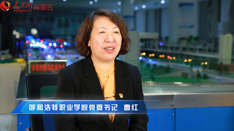 曹红：以就业为导向 为产业发展提供人才支撑