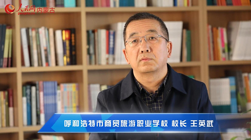 王英武：深化产教融合 共育技术技能人才