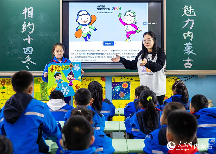 呼和浩特市玉泉区小召小学老师在为学生讲解冬运会相关知识。丁根厚摄