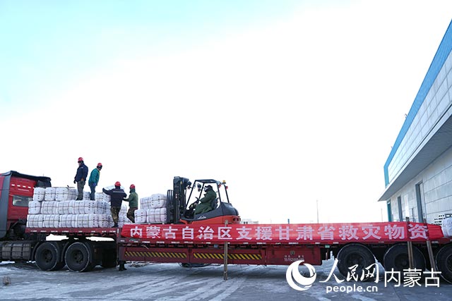 工人正在装载救灾物资。内蒙古自治区应急管理厅供图