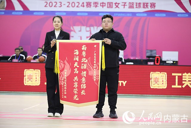 内蒙古农信女篮为东莞新彤盛女篮送上特别锦旗。人民网记者 齐浩男摄