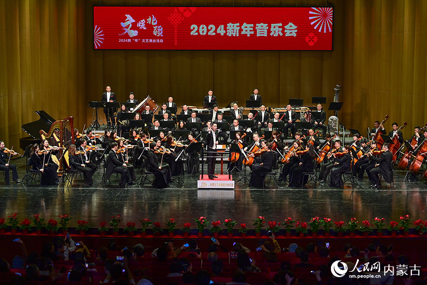 2023年12月31日，演員在“文暖北疆”主題2024新年音樂會中與觀眾互動。王正攝