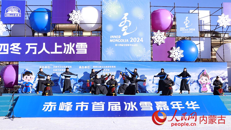 赤峰市首屆冰雪嘉年華活動啟動儀式。黨曹兆竹攝