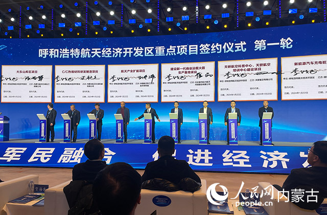 签约现场。 人民网记者 寇雅楠摄