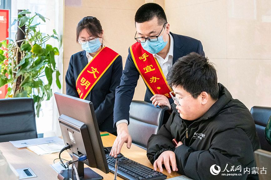 3月7日，工作人员在呼和浩特市玉泉区政务服务大厅“帮办代办服务台”协助市民进行网上申报。丁根厚摄