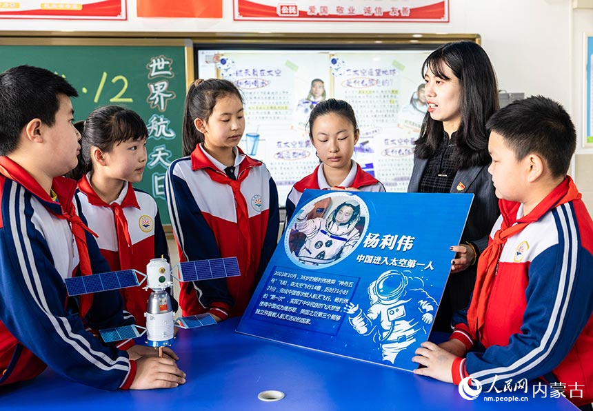 呼和浩特市玉泉区石东路小学老师向学生介绍中国载人航天的辉煌成就。丁根厚摄