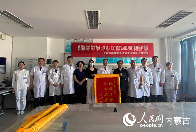 患者家属为刘志平、王坚主任医师团队赠送锦旗。人民网记者 齐浩男摄