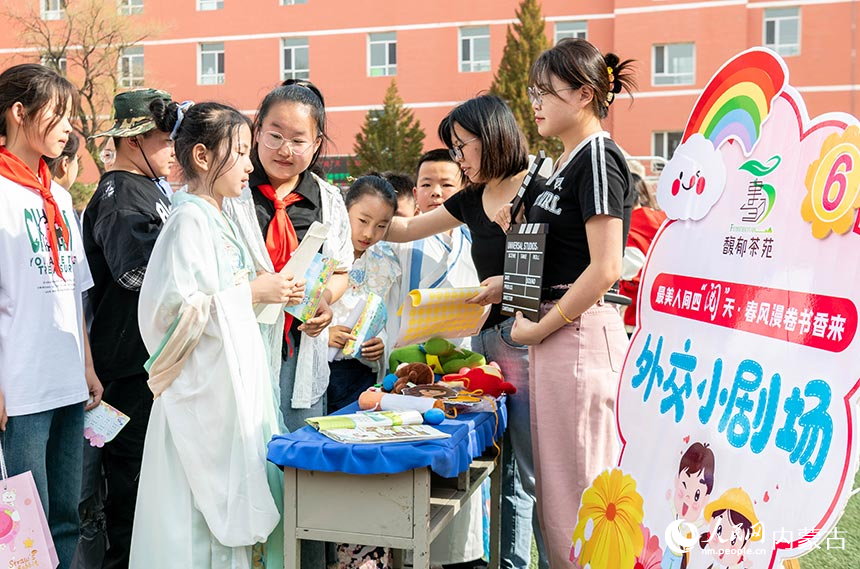 呼和浩特市玉泉区南茶坊小学学生在世界读书日系列主题活动现场参加“外交小剧场”活动项目。丁根厚摄