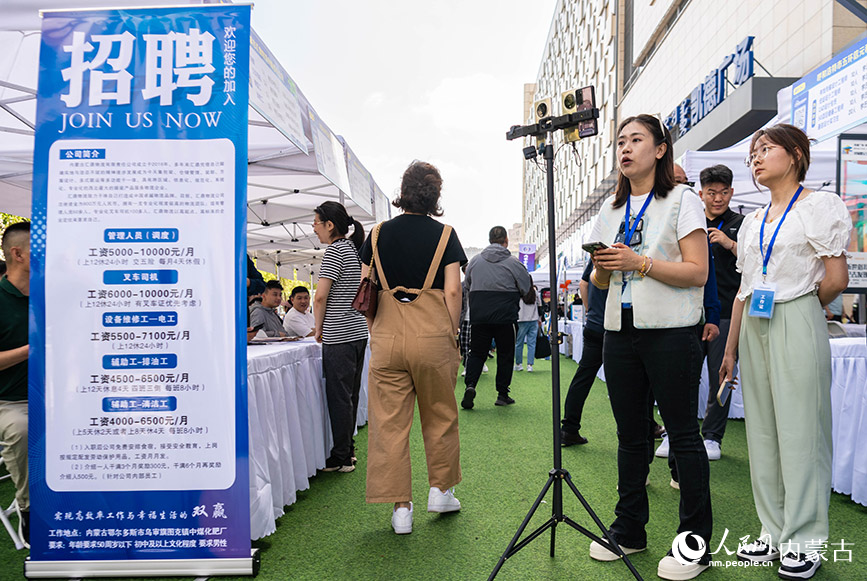 5月25日，主播在呼和浩特市玉泉区户外大型线下招聘会现场进行直播带岗。丁根厚摄