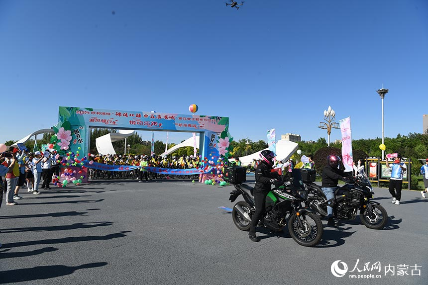 活动即将开始，骑友们准备出发。人民网记者 张雪冬摄