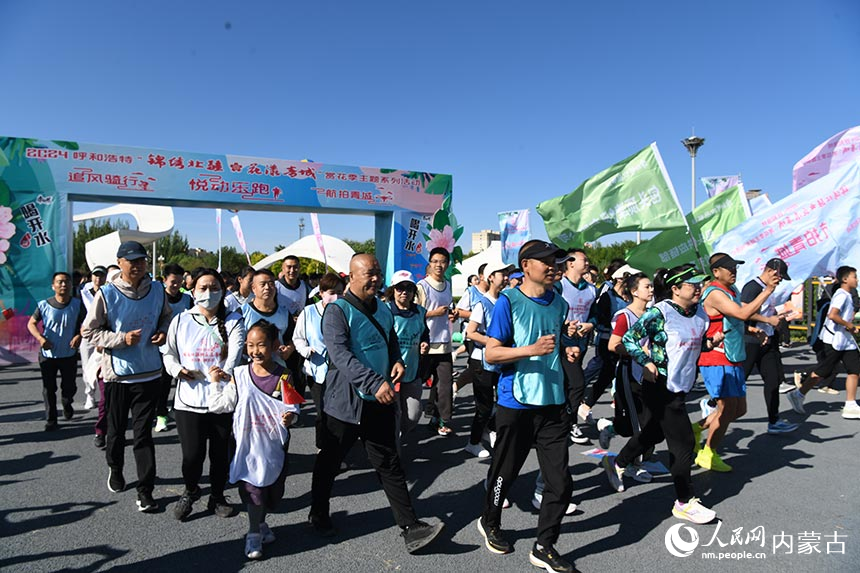 跑友们开始出发。人民网记者 张雪冬摄
