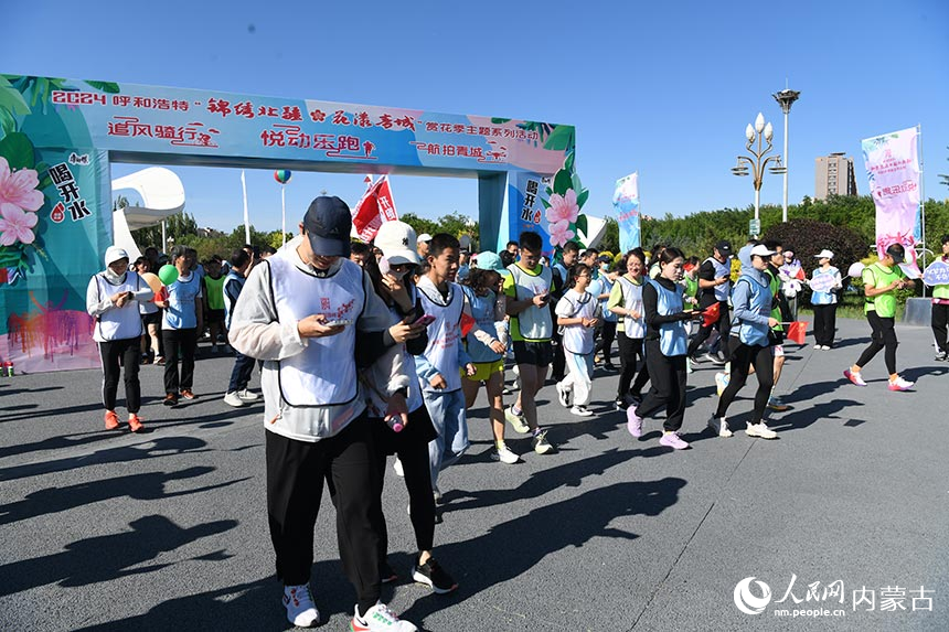 跑友们开始出发。人民网记者 张雪冬摄