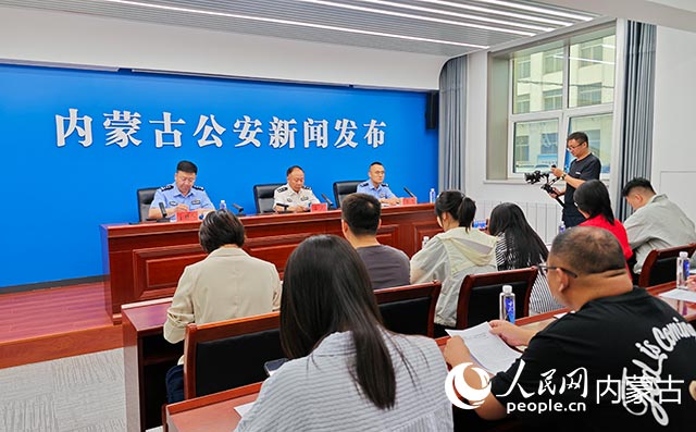 新闻发布会现场。人民网记者 张雪冬摄