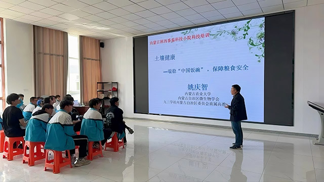 科技小院首席专家姚庆智正在对职业中学学生进行实用农业技术培训