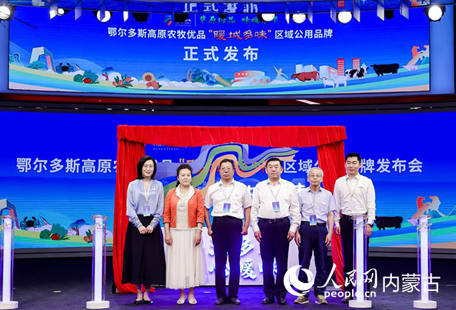 鄂尔多斯“暖城多味”区域公用品牌发布会在北京举办。主办方供图