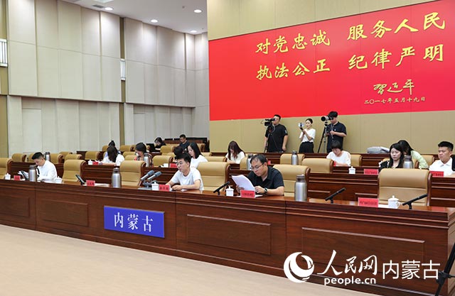 发布会现场。内蒙古公安厅供图