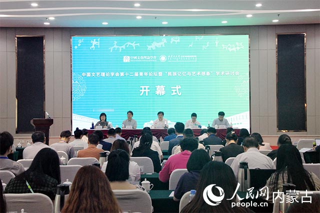 中国文艺理论学会第十二届青年论坛暨“民族记忆与艺术想象”学术研讨会开幕式现场。韩雪殊摄