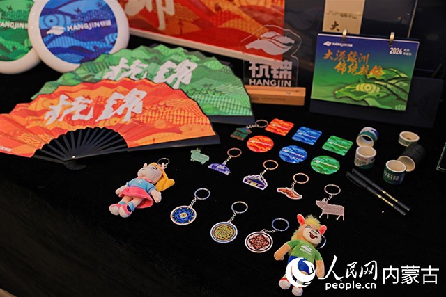 杭錦旗文創產品。杭錦旗宣傳部供圖