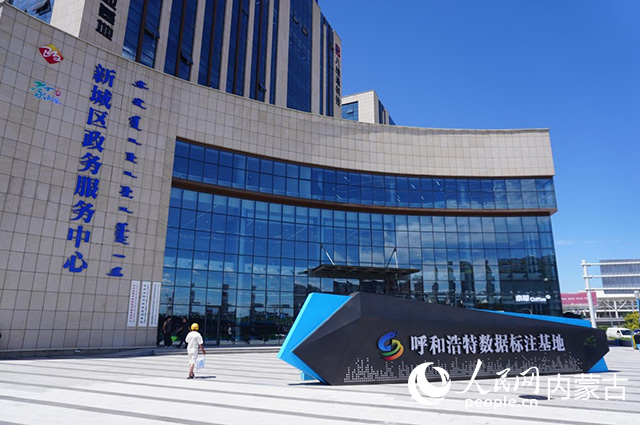 呼和浩特数据标注基地。实习生 惠佳摄