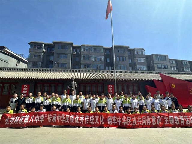達拉特旗第八中學“追尋紅色足跡，傾聽歷史回響”走進包頭市王若飛紀念館