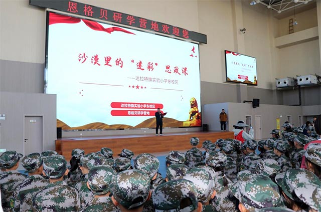 達拉特旗實驗小學東校區走進恩格貝研學營地，開展“沙漠裡的‘迷彩’思政課”。
