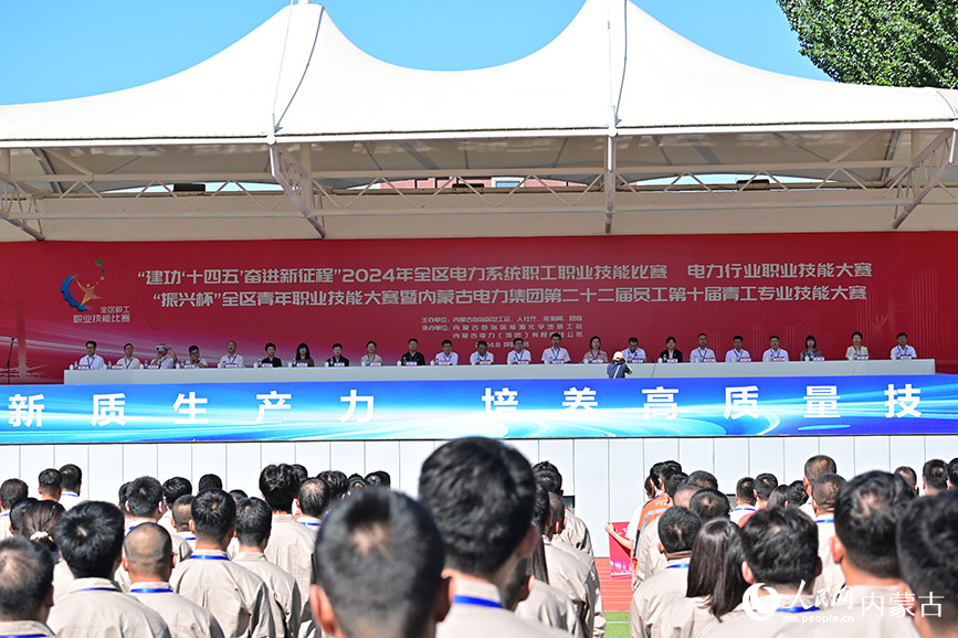 比赛开幕式现场。实习生 刘珂铭摄