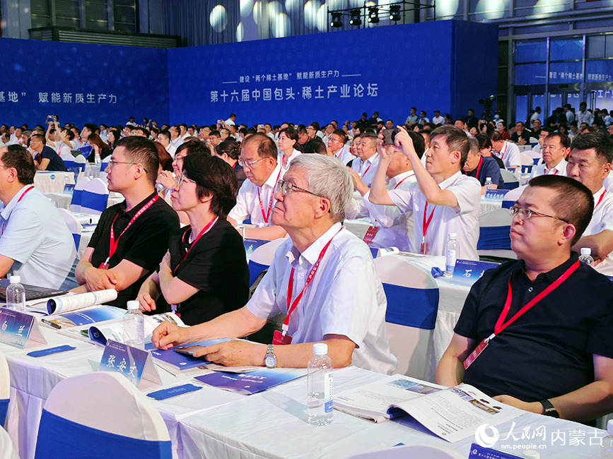 与会嘉宾聆听主旨演讲。人民网记者 苗阳摄