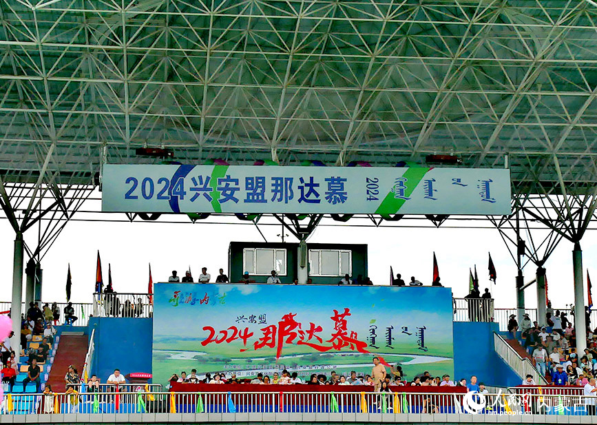 2024兴安盟那达慕开幕式。实习生 仲逸茗摄