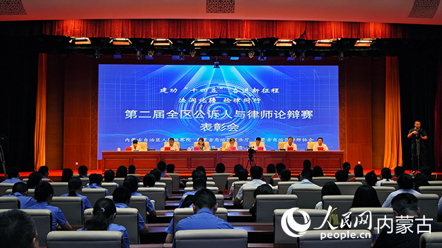表彰大会现场。人民网记者 张雪冬摄