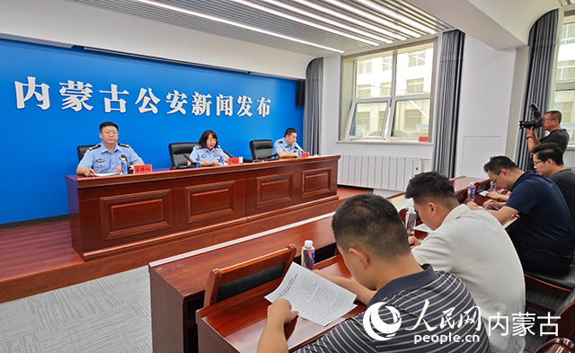 新闻发布会现场。人民网记者 张雪冬摄