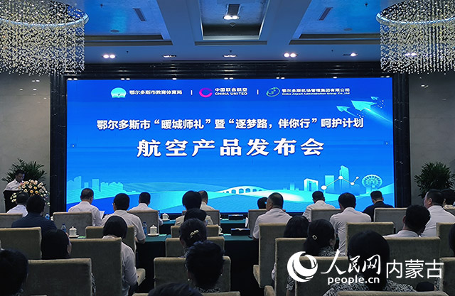 发布会现场 实习生 惠佳摄
