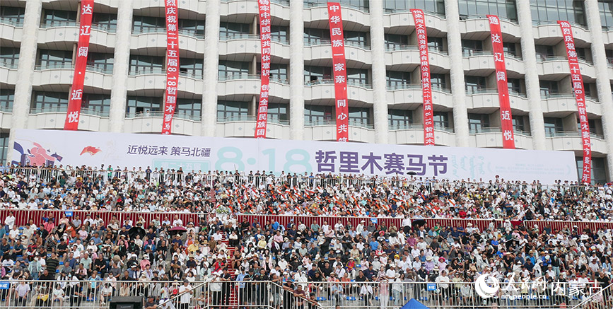 赛马节吸引了众多观众。实习生 仲逸茗摄