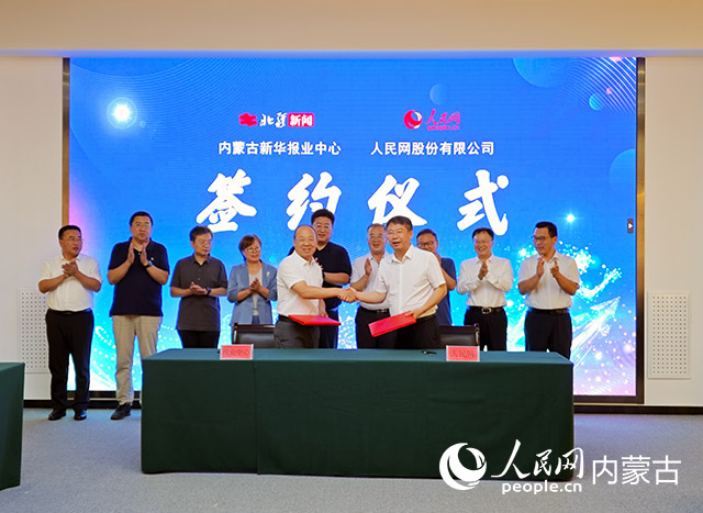 簽約儀式現場。人民網記者 劉藝琳攝