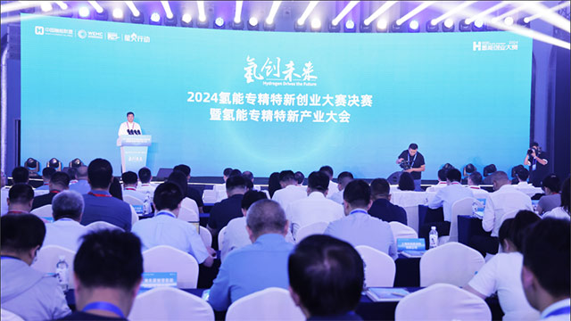 2024氢能专精特新创业大赛决赛暨氢能专精特新产业大会。鄂尔多斯市融媒体中心供图