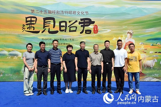 领导嘉宾出席“遇见昭君”开幕式仪式。实习生 卢庚彦摄