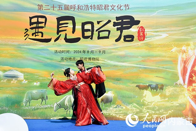 “遇见昭君”开幕式舞蹈表演。实习生 卢庚彦摄