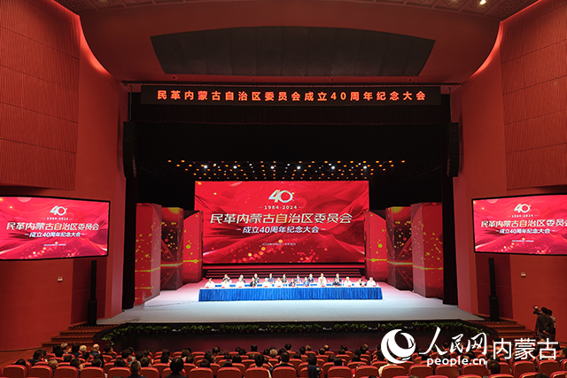 大会现场。人民网记者 赵梦月摄