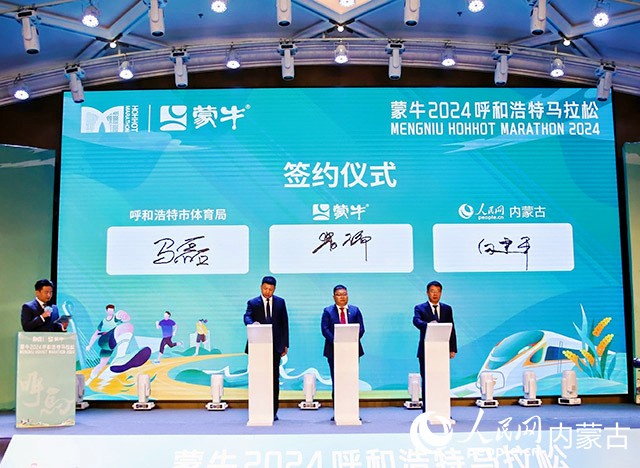 呼馬組委會與冠名贊助商簽約。人民網記者 寇雅楠攝