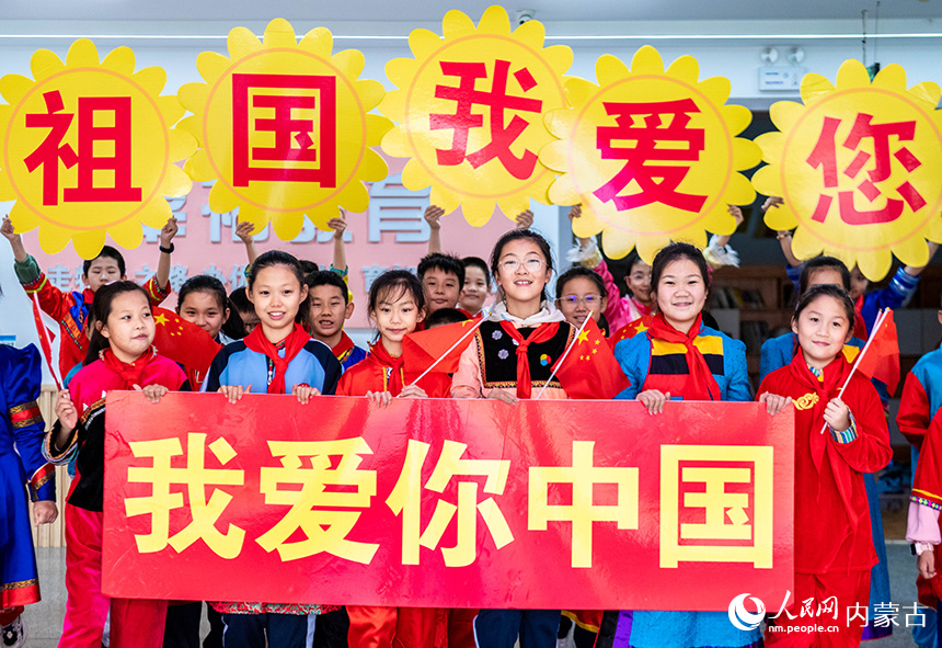 呼和浩特市玉泉区南柴火市街小学学生在“童心颂祖国 欢歌迎国庆”主题活动现场欢呼。丁根厚摄