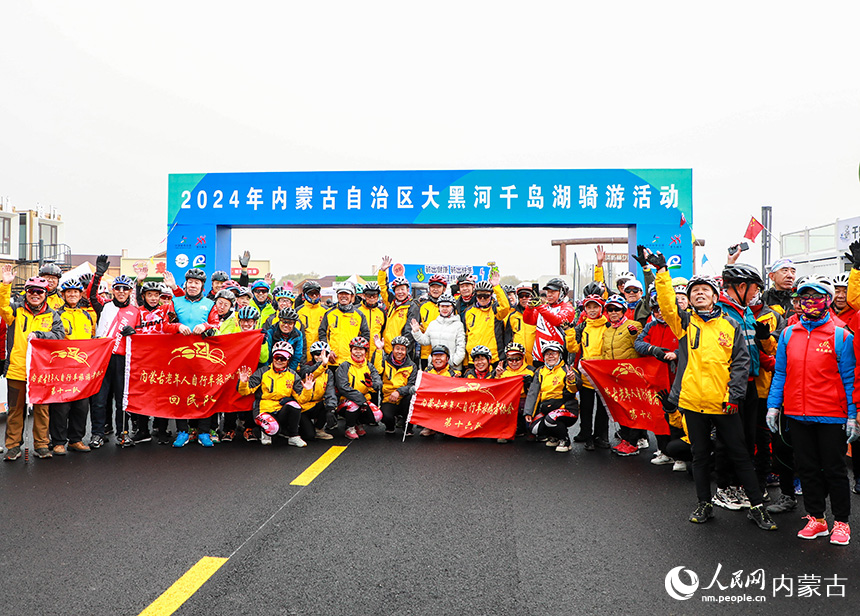 骑友在内蒙古自治区大黑河千岛湖骑游活动现场留影。丁根厚摄