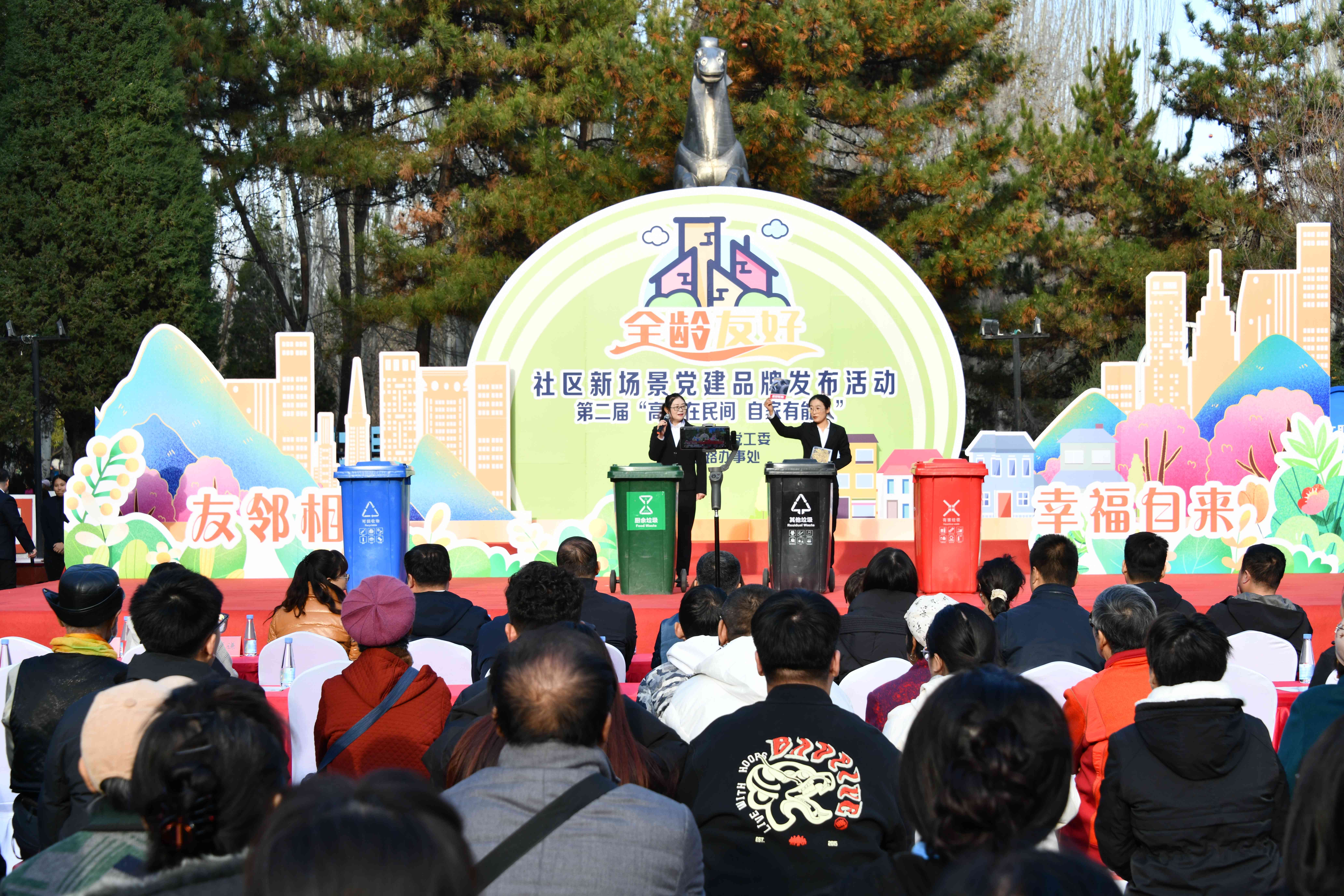 “全龄友好”社区新场景党建品牌发布活动现场。