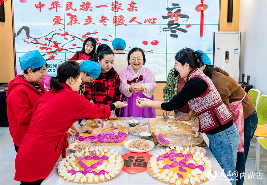 11月7日，工作人员和居民在呼和浩特市玉泉区清泉街社区迎立冬主题活动现场包饺子。丁根厚摄