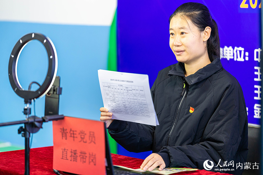 青年黨員在呼和浩特市玉泉區“提技能 促就業”人才雙選招聘會現場進行直播帶崗。丁根厚攝
